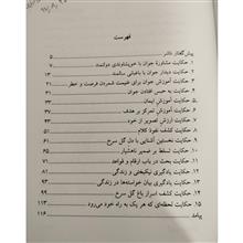 حکایت