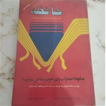حافظه(