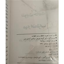 حافظه(