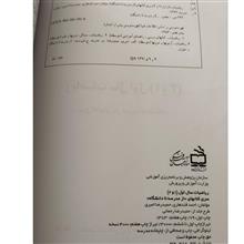 ریاضیات