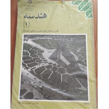 هندسه