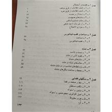 هندسه