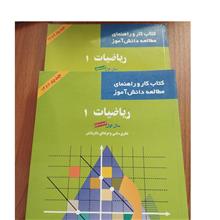 ریاضیات