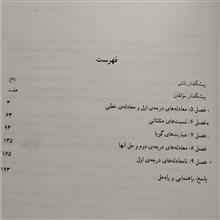 ریاضیات