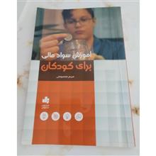 آموزش