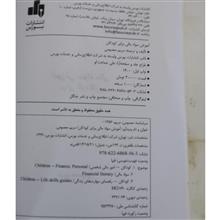 آموزش