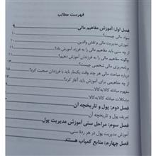آموزش