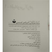 اکتشافات