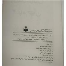 اکتشافات