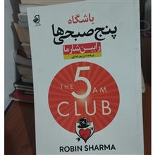 باشگاه