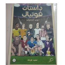 روایت