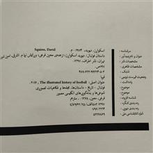 روایت
