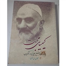 کیمیایی