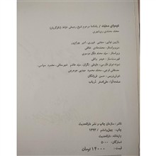 کیمیایی