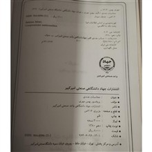 محاسبات