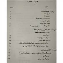 محاسبات