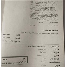 راهنمایی