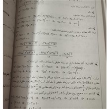 راهنمایی