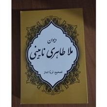 دیوان