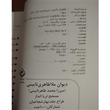 دیوان