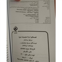 قصه