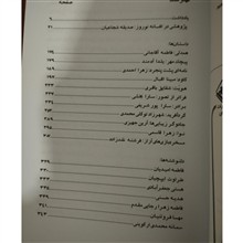 قصه