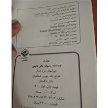توازن