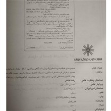 فیزیک