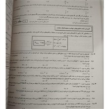 فیزیک