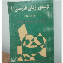 دستور