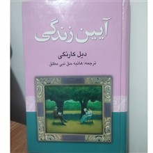 آیین