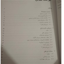محاسبات