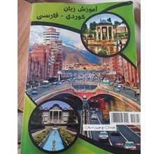 آموزش