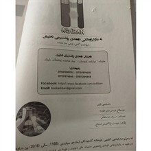 آموزش