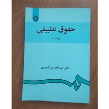 حقوق