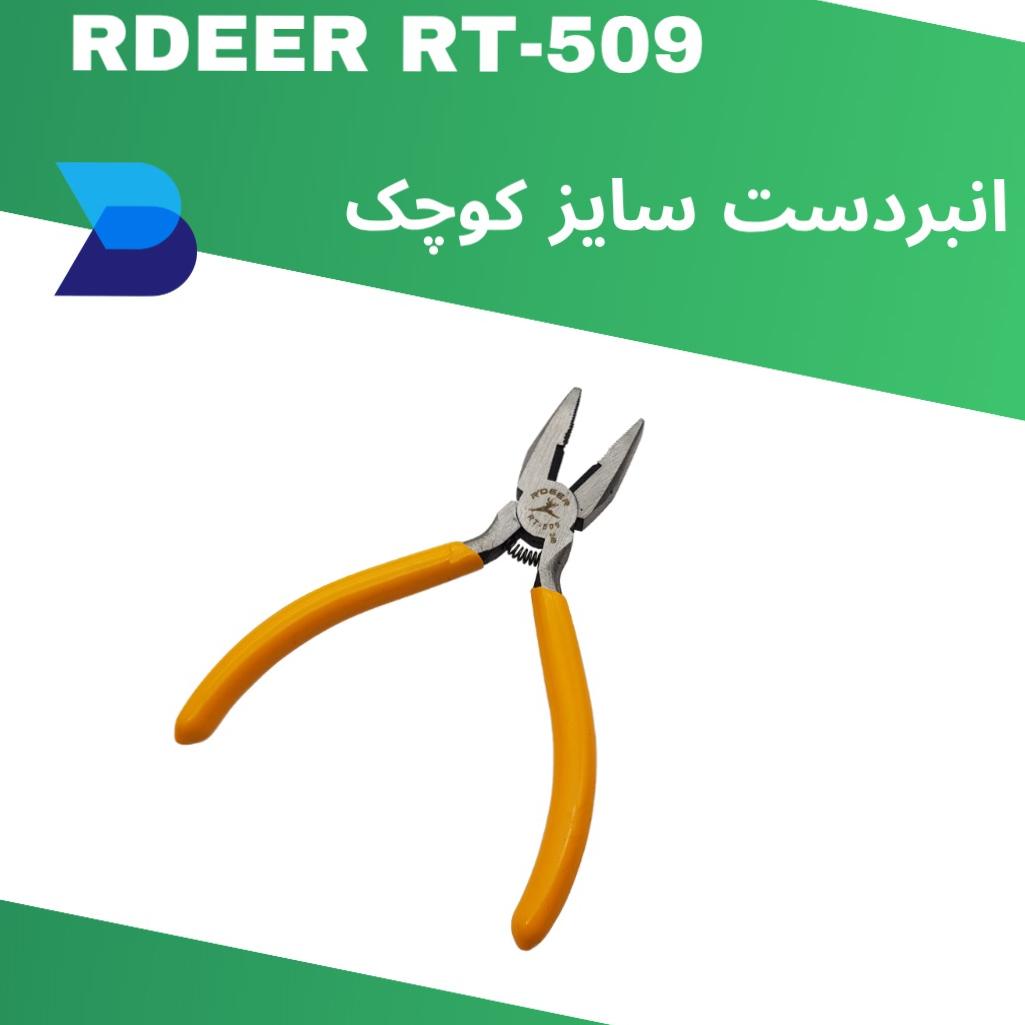 انبر دست سایز کوچک