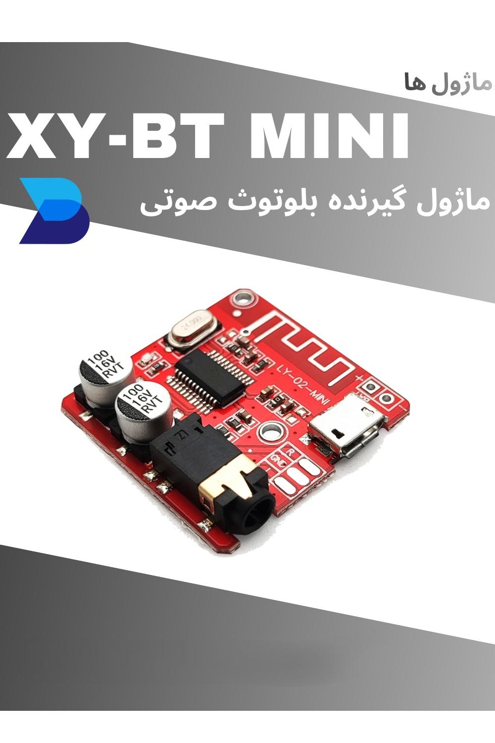 ماژول گیرنده بلوتوث صوتی XY-BT MINI