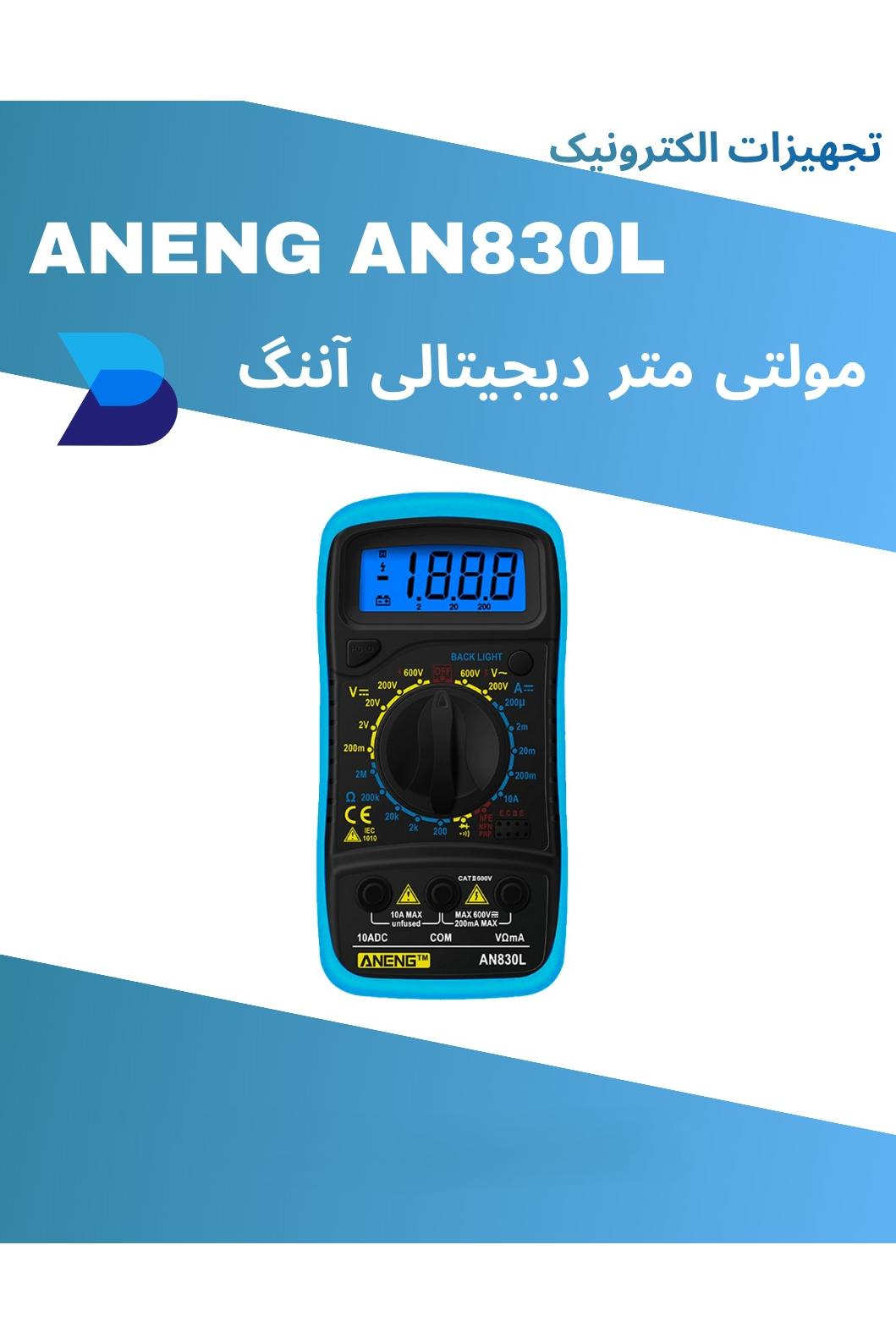 مولتی متر دیجیتالی ANENG AN830L