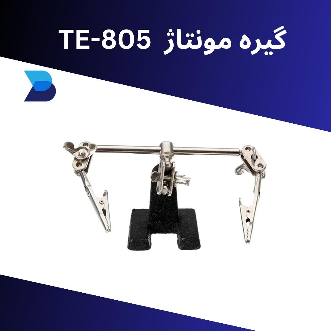 گیره مونتاژ بدون ذره بین TE-805