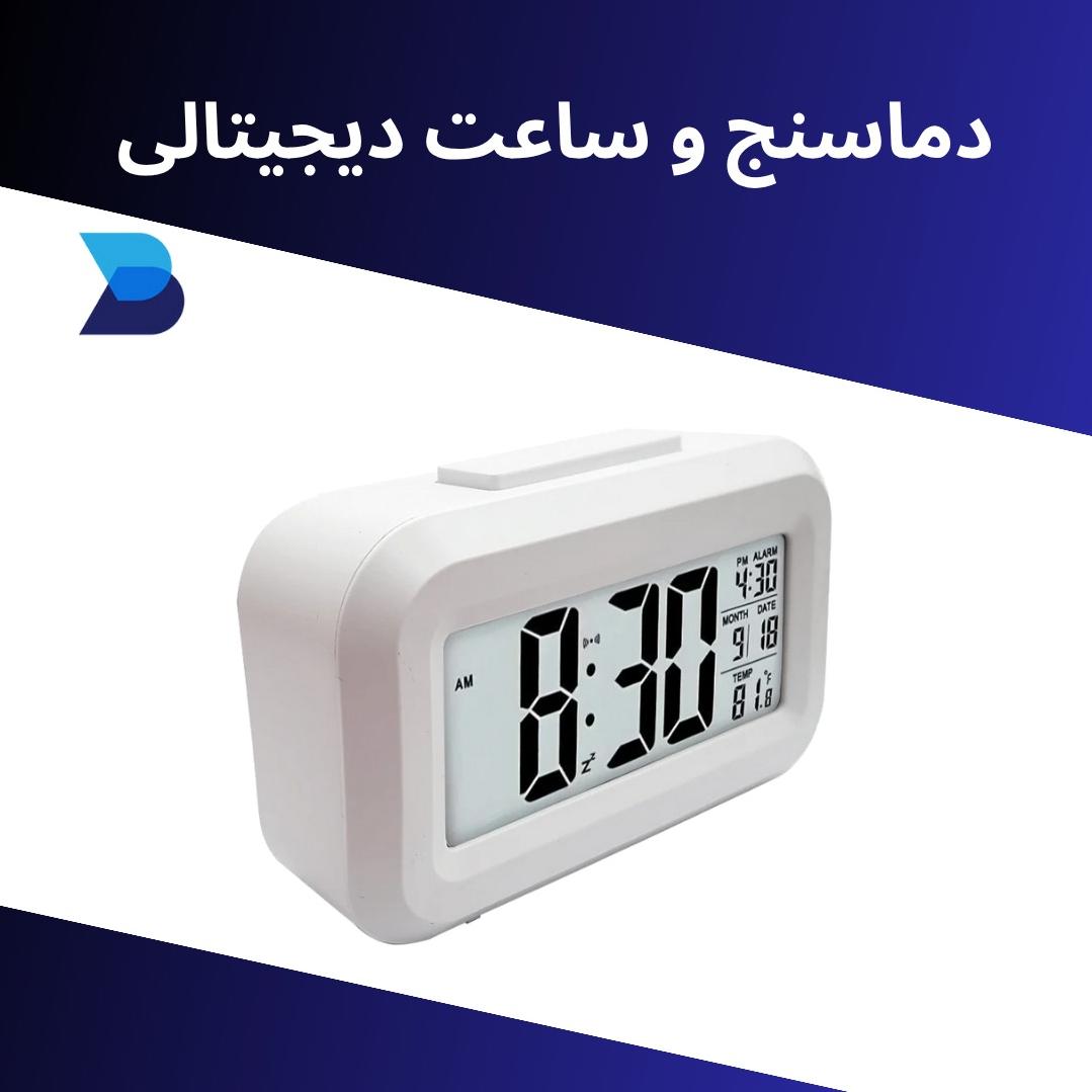 دماسنج و ساعت دیجیتالی DOL-2108