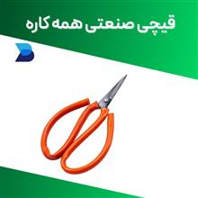 قیچی