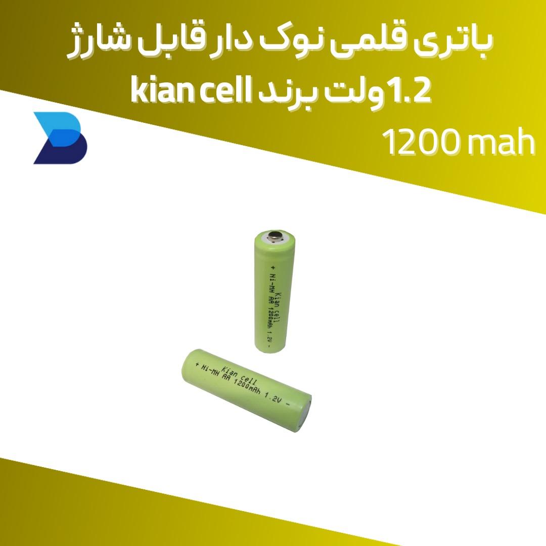 باتری قلمی نوک دار شارژی 1.2ولت 1200mA