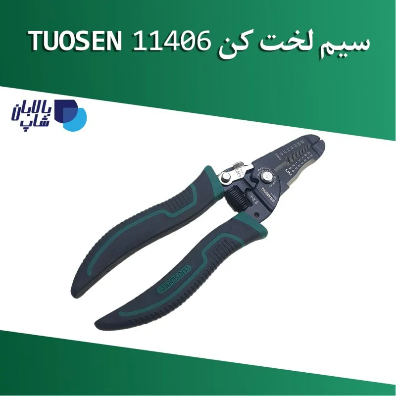 سیم لخت کن TUOSEN 11406