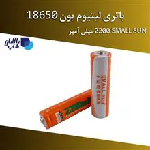 باتری