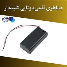 جاباتری