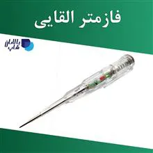 فازمتر