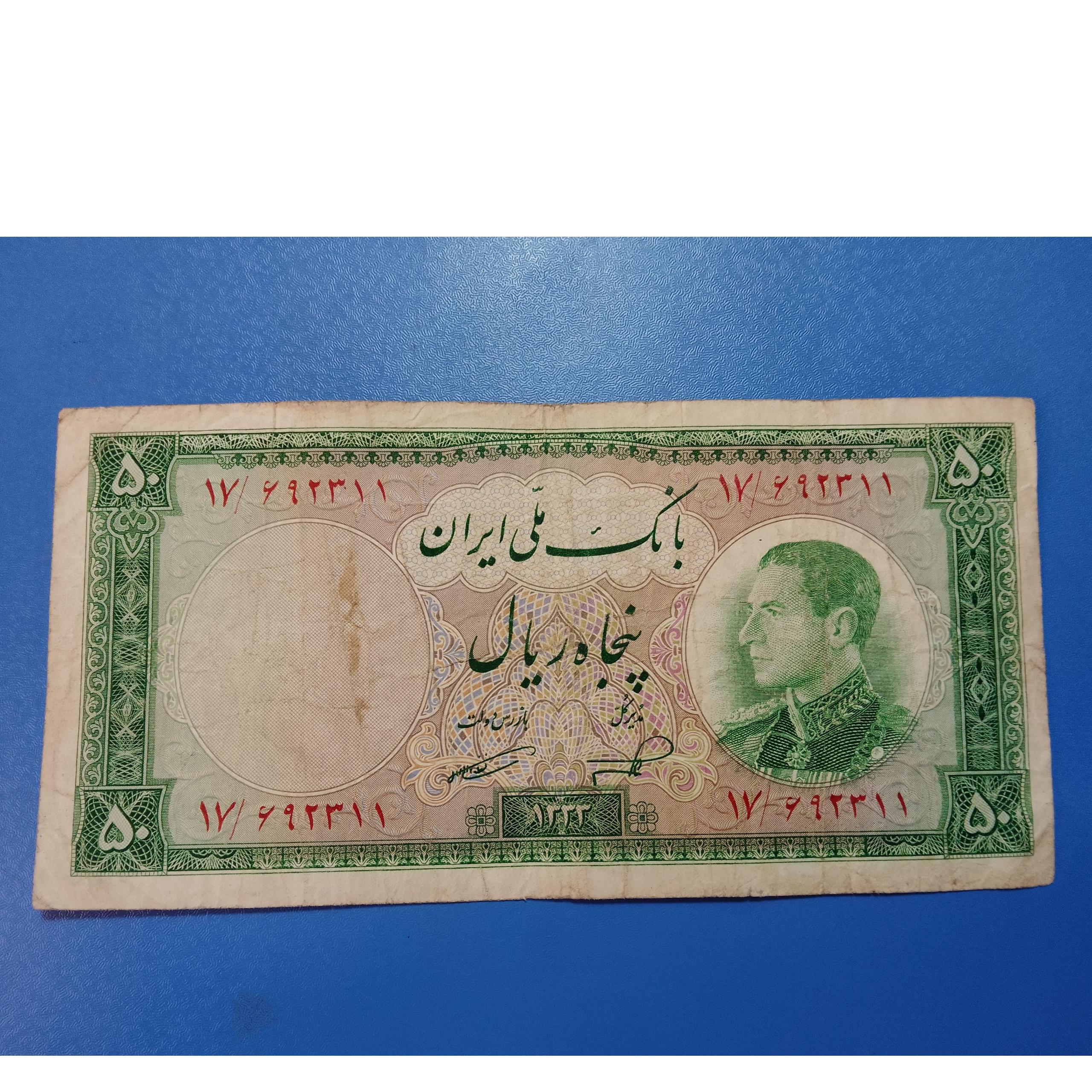 20 ریال کمیاب نیمرخ پهلوی ناصر و امامی