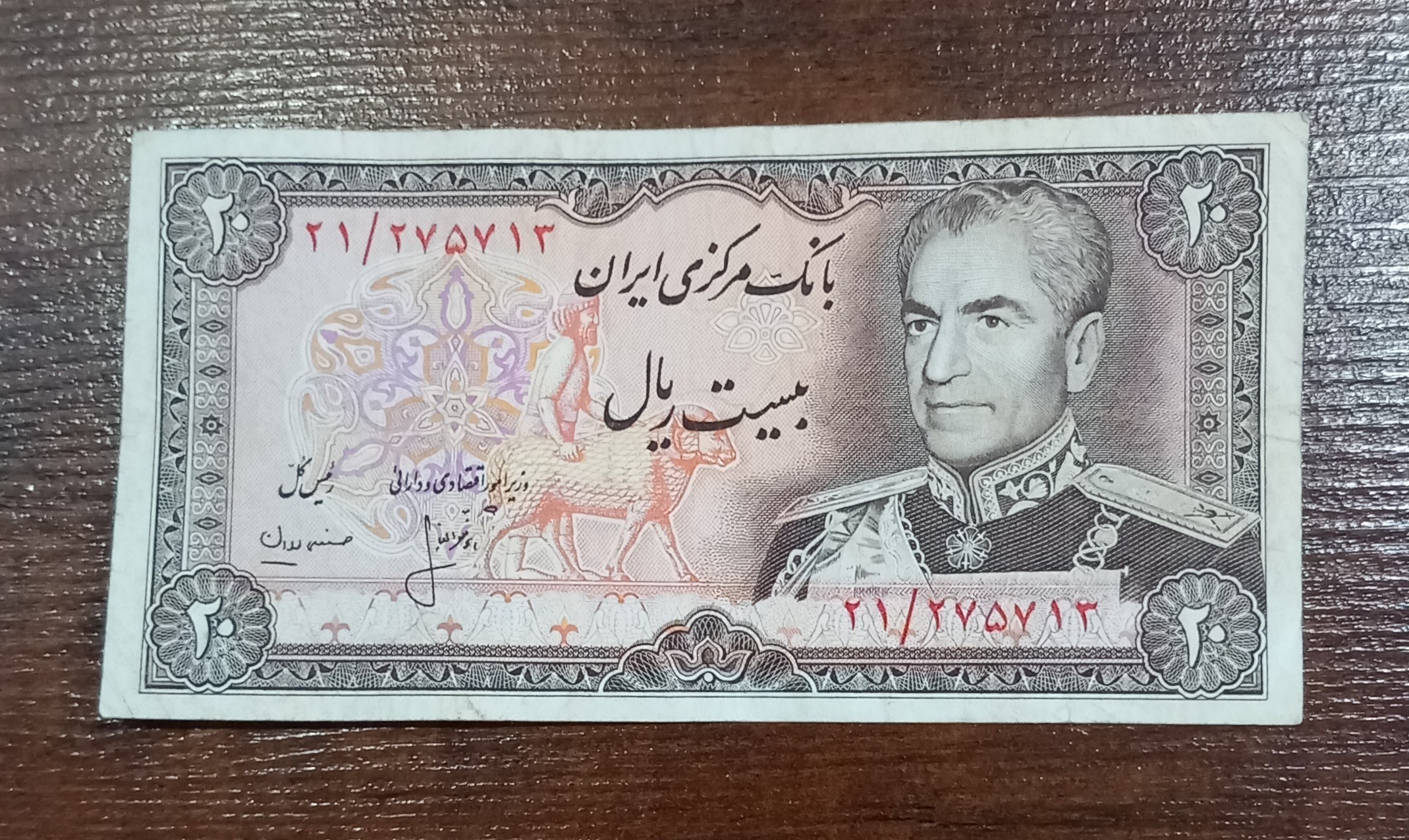 20 ریال با کیفیت انصاری و مهران