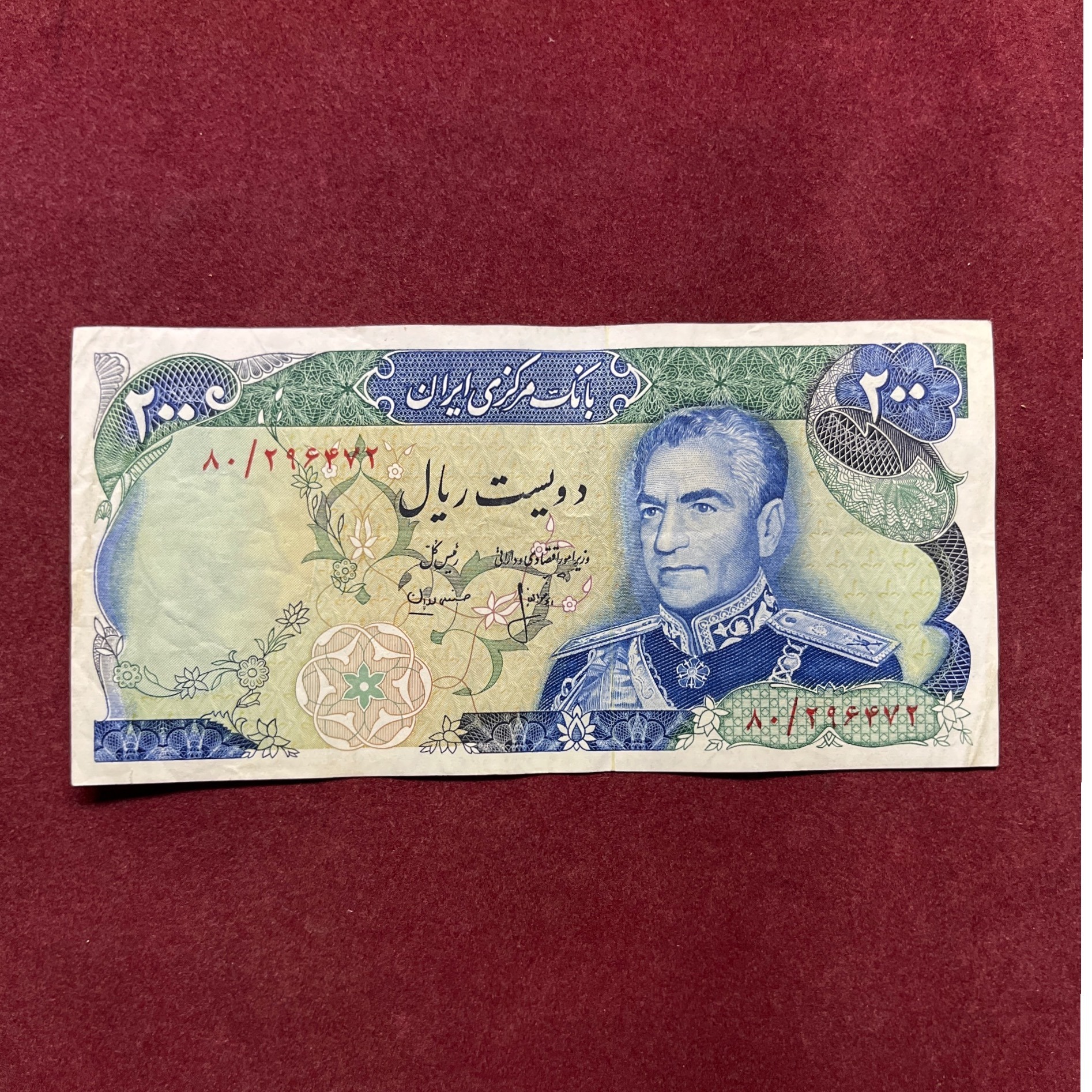 تک 200 ریال با کیفیت انصاری و مهران طرح برج شهیاد