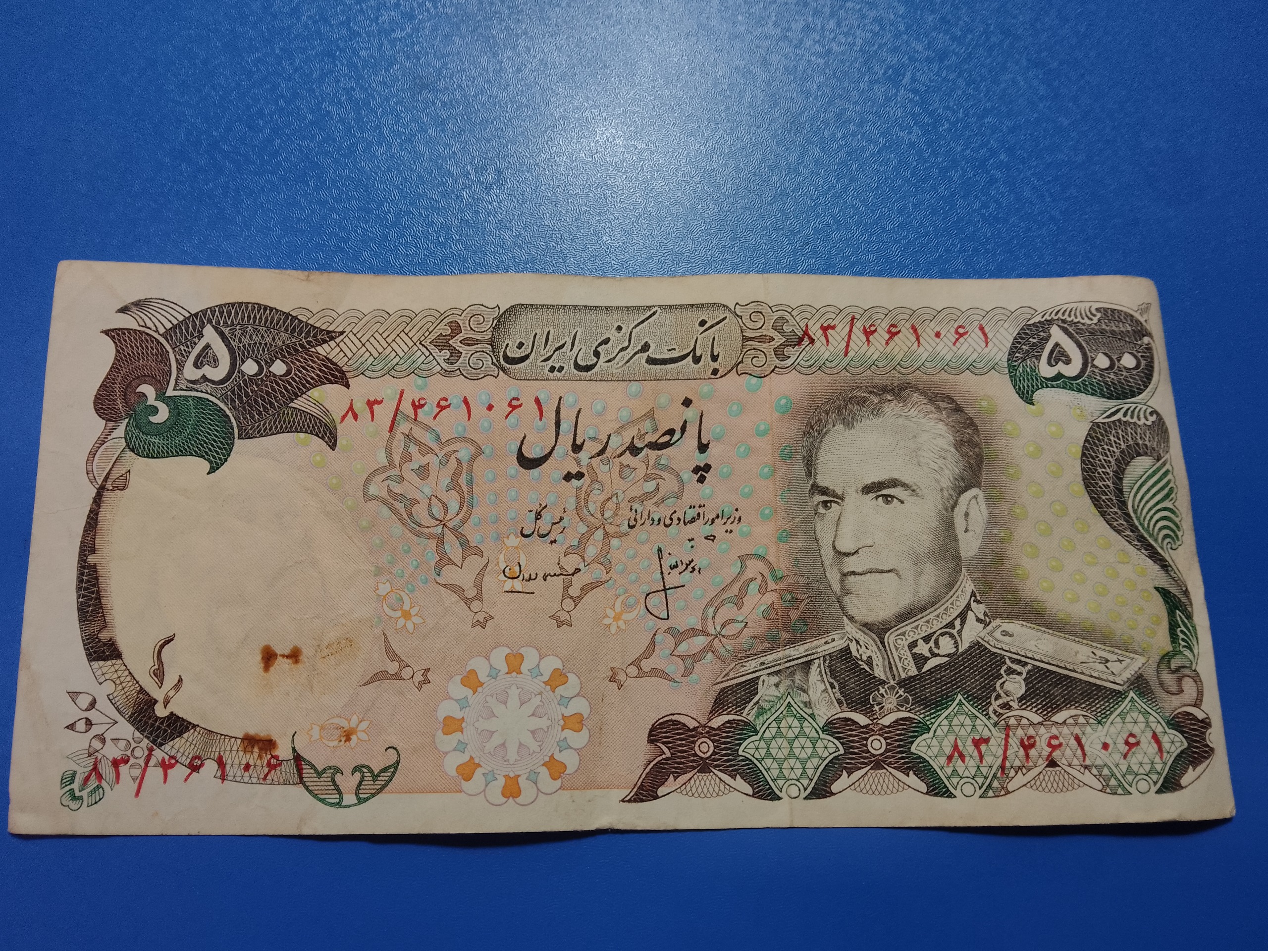 500 ریال با کیفیت جوندار انصاری و مهران جام مارلیک